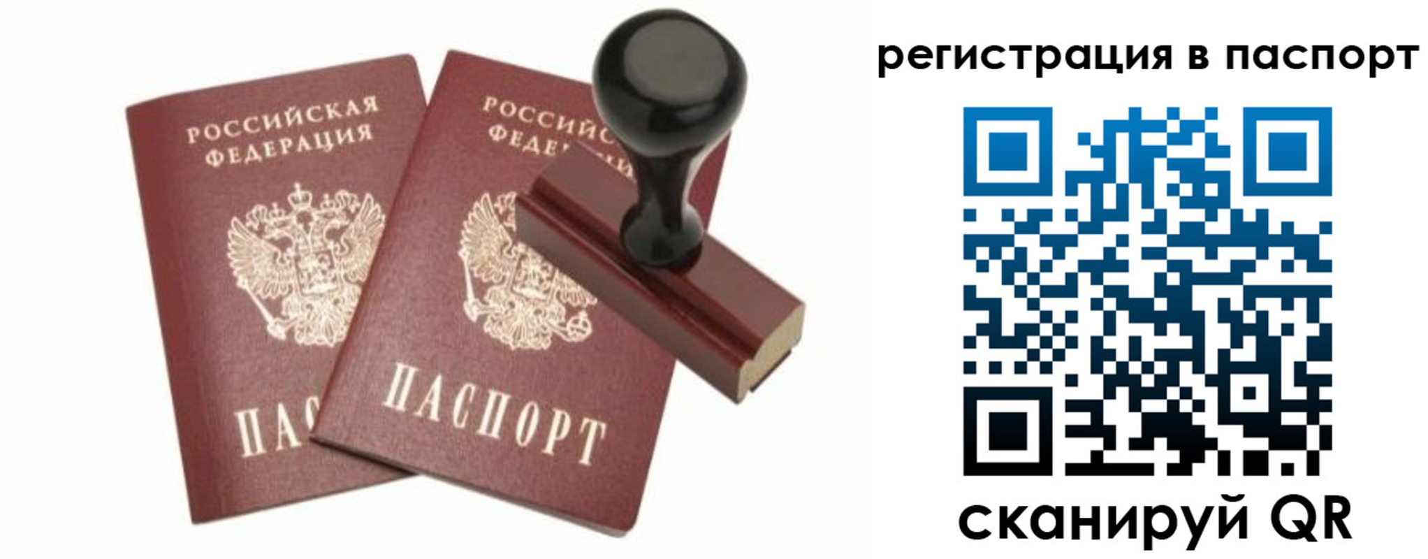 временная регистрация адрес в Прохладном
