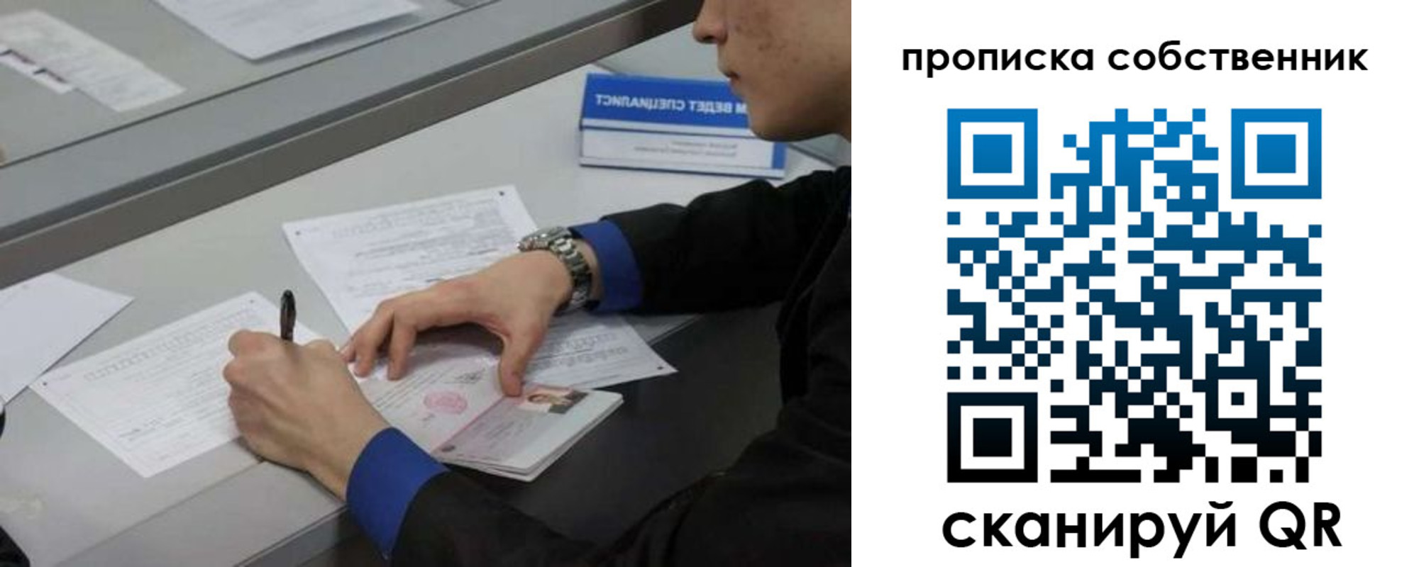 прописка для школы в Прохладном