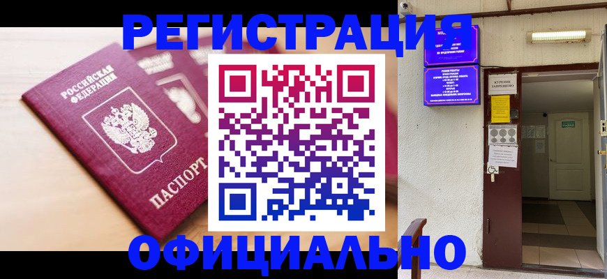 временная регистрация госуслуги в Прохладном