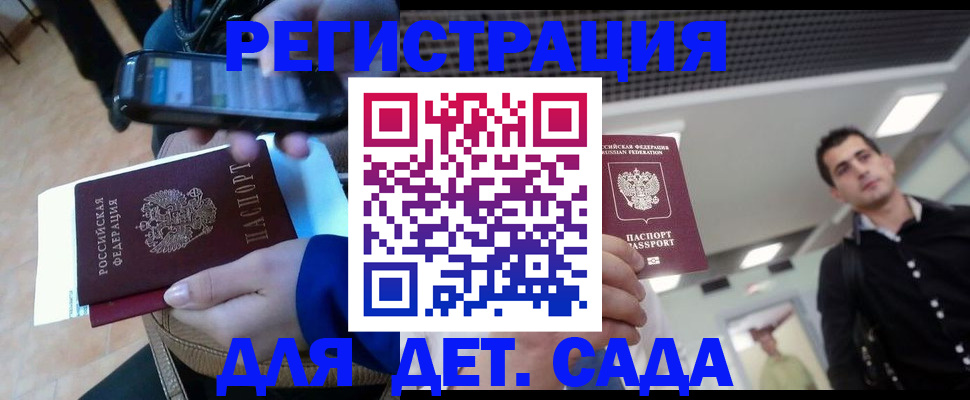 временная регистрация поиск в Прохладном