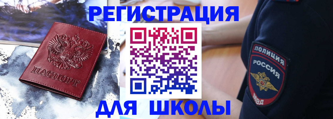 прописка паспорт в Прохладном